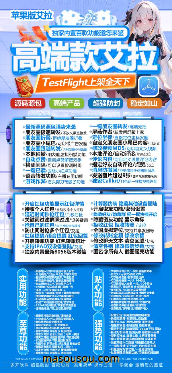 苹果微信多开艾拉微信分身激活码授权 支持修改步数发10分钟大视频 - 激活码授权购买指南