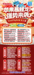 苹果分身版暴鲤龙_支持更新ios系统-90天版本TF兑换模式微信 – 激活码授权购买指南
