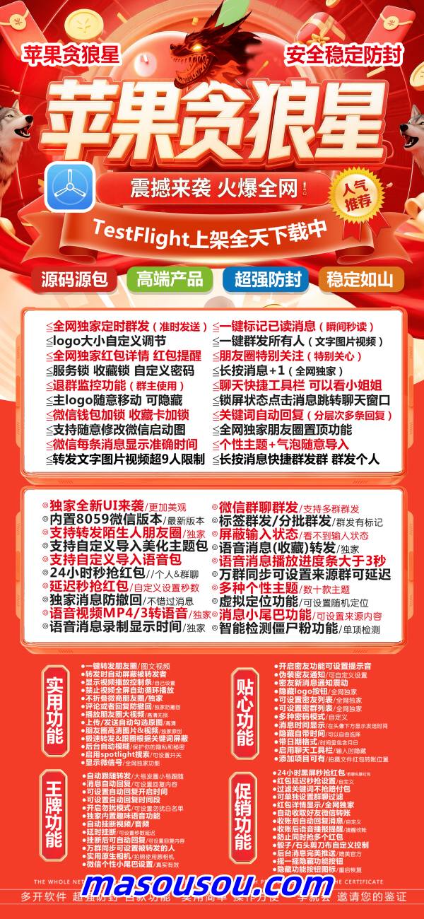 苹果多开贪狼星TF兑换激活码官网下载方法 如何实现定时群发和万群同步 - 激活码授权购买指南