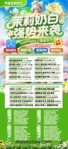 苹果多开茉莉奶白支持文字转语音-内置语音包 转发文字图片视频gif – 激活码授权购买指南