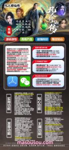 苹果凡人修仙传 微信多开-定时群发如何设置 – 激活码授权购买指南