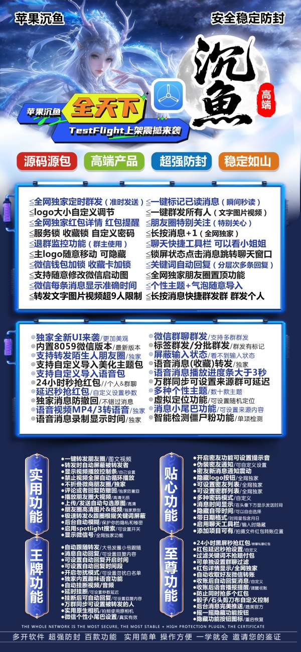 苹果沉鱼激活码_多开分身微信软件如何使用_苹果沉鱼功能有哪些 - 激活码授权购买指南