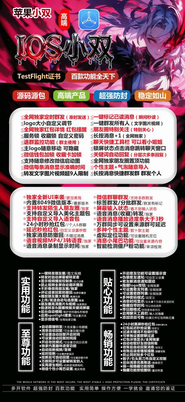 苹果微信多开IOS小双_兑换码如何在TF里下载激活-IOS小双可以多开几个 - 激活码授权购买指南