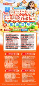 苹果多开防封宝官网正版激活码授权下载教程 支持修改记录 – 激活码授权购买指南