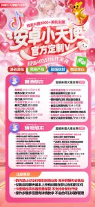 安卓小天使_微信多开分身虚拟XN位置一键转发软件_安卓小天使官网 – 激活码授权购买指南
