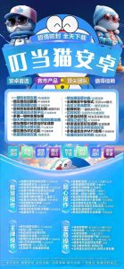 安卓叮当猫_新版框架无限分身微信_安卓叮当猫官网 – 激活码授权购买指南