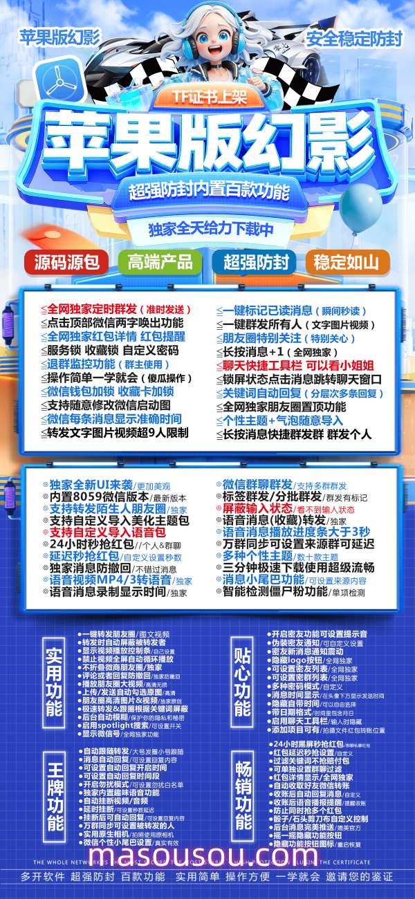 苹果多开幻影TF兑换版本_支持加群好友拓客_可以发本机长视频到朋友圈 - 激活码授权购买指南