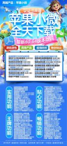 苹果微信多开小微app下载 激活码商城-兑换码模式兑换 – 激活码授权购买指南