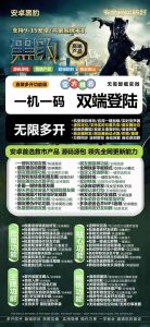 安卓黑豹定时群发神器 微信多开新版免费激活码 – 激活码授权购买指南