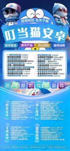 安卓叮当猫激活码免费版 微信多开新版全功能解析 – 激活码授权购买指南