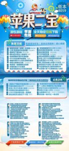 苹果二宝授权码_激活码商城支持提卡_无限多开app定时发圈版本 – 激活码授权购买指南