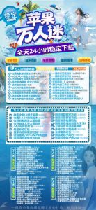 苹果多开万人迷支持文字转语音-内置语音包 支持群内加好友 – 激活码授权购买指南