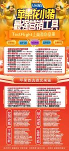 苹果花小猪 激活码商城版本-定时群发-6开版本 – 激活码授权购买指南
