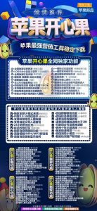 苹果微信多开开心果2026版分身软件 支持修改步数-朋友圈发1小时视频 – 激活码授权购买指南