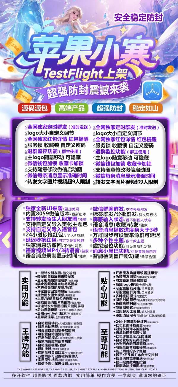 苹果多开小寒TF兑换激活码官网下载方法 如何实现定时群发和万群同步 - 激活码授权购买指南