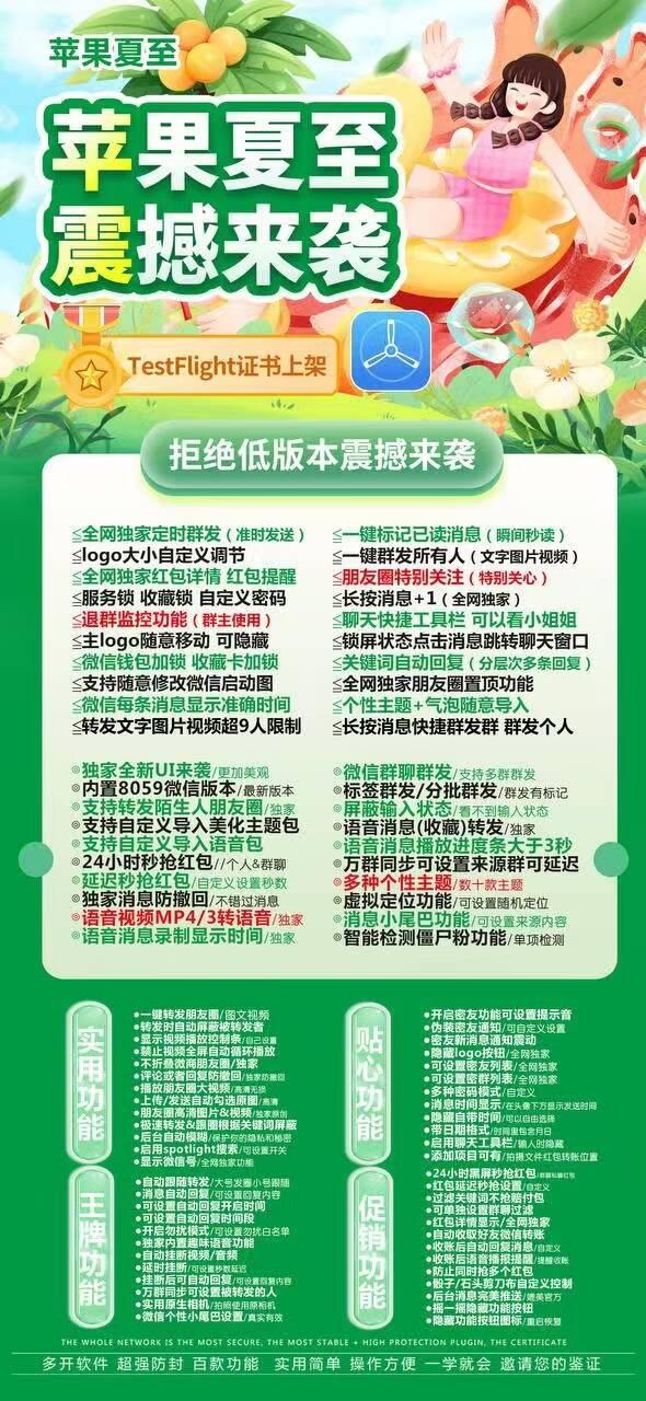 苹果微信多开夏至_兑换码如何在TF里下载激活-外测码能下几个 - 激活码授权购买指南