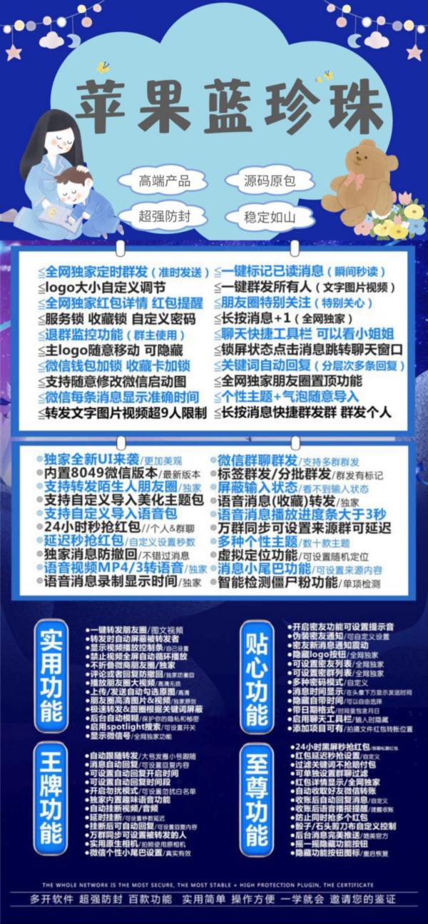 苹果微信多开蓝珍珠_兑换码如何在TF里下载激活-外测码能下几个 - 激活码授权购买指南