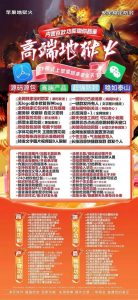 苹果蓝珍珠 激活码商城版本-定时群发-6开版本 – 激活码授权购买指南