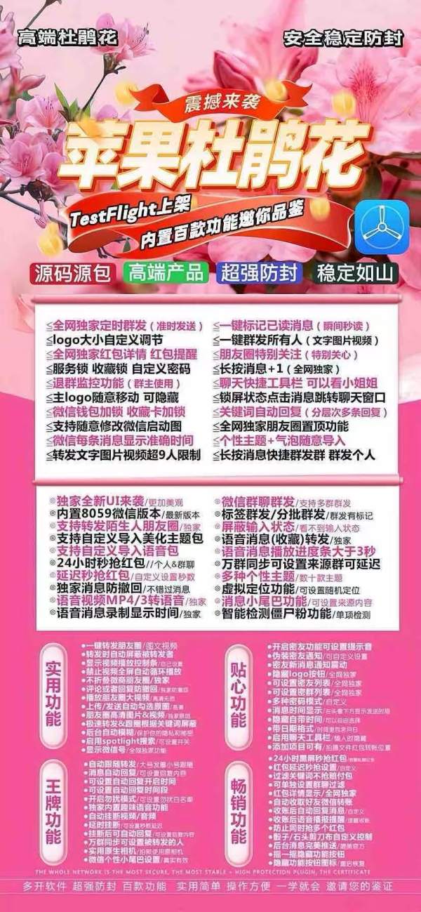 苹果微信多开杜鹃花app下载 激活码商城-兑换码模式兑换 - 激活码授权购买指南