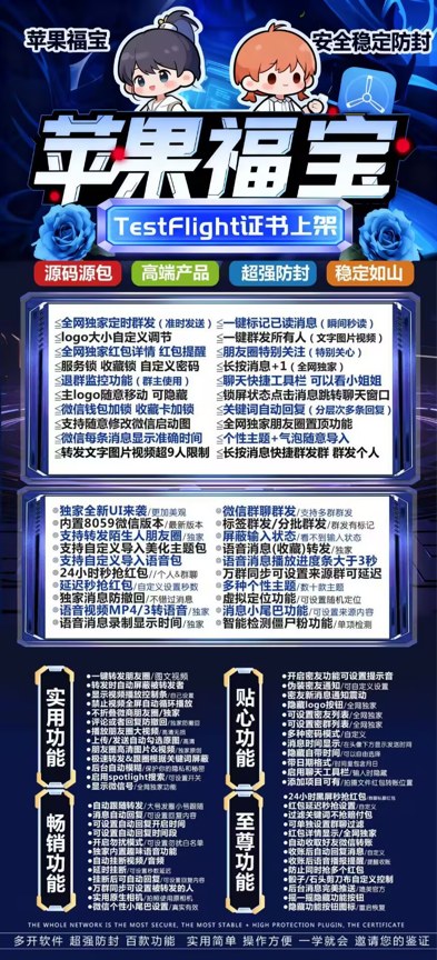 ios分身多开福宝-朋友圈支持千兆大视频转发-激活码商城苹果多开汇总版 - 激活码授权购买指南