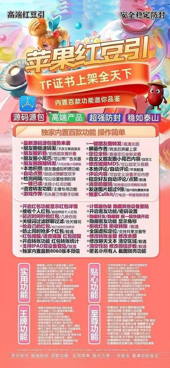 苹果多开版红豆引_苹果26系统兼容性极好-激活码商城版本震撼来袭 - 激活码授权购买指南
