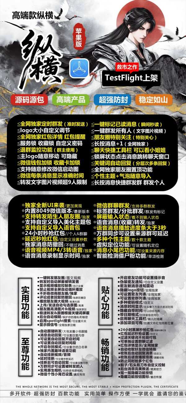 苹果多开纵横 VS 苹果初色-微商 那个支持激活那商城提马 - 激活码授权购买指南