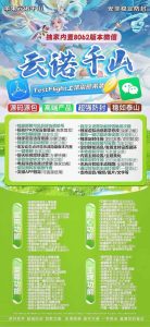 苹果多开云诺千山APP 激活码发卡网模式版本-支持24小时下载 – 激活码授权购买指南