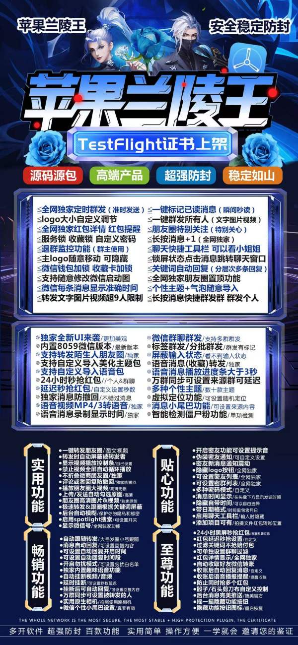 苹果微信多开兰陵王app下载 激活码商城分发版本-兑换码模式兑换 - 激活码授权购买指南