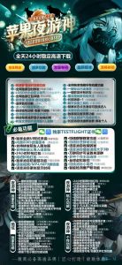 苹果多开版夜游神_苹果26系统兼容性极好-激活码商城版本震撼来袭 – 激活码授权购买指南