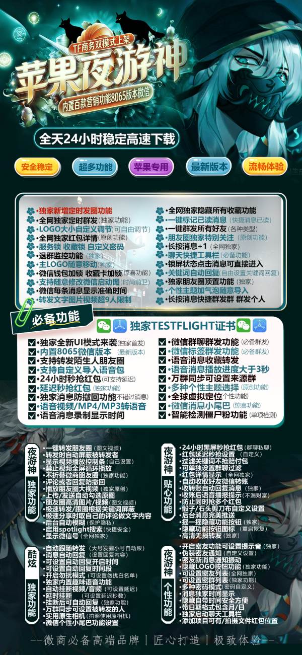 苹果多开版夜游神_苹果26系统兼容性极好-激活码商城版本震撼来袭 - 激活码授权购买指南