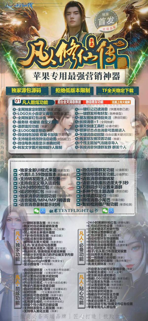 苹果多开版凡人修仙传_苹果26系统兼容性极好-激活码商城版本震撼来袭 - 激活码授权购买指南