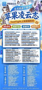 ios苹果凌云志 激活码商城版本-定时群发-6开版本 – 激活码授权购买指南
