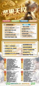 激活码商城推荐版 苹果天权多开微信-支持修改文字修改内容 – 激活码授权购买指南