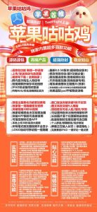 苹果多开咕咕鸡支持文字转语音-激活码商城版 支持群内加好友 – 激活码授权购买指南