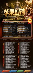 苹果微信多开幻神app下载 激活码商城分发版本-兑换码模式兑换 – 激活码授权购买指南