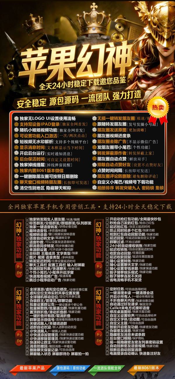 苹果微信多开幻神app下载 激活码商城分发版本-兑换码模式兑换 - 激活码授权购买指南