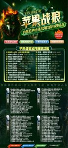 苹果多开战狼支持文字转语音-激活码商城版支持群内加好友 – 激活码授权购买指南