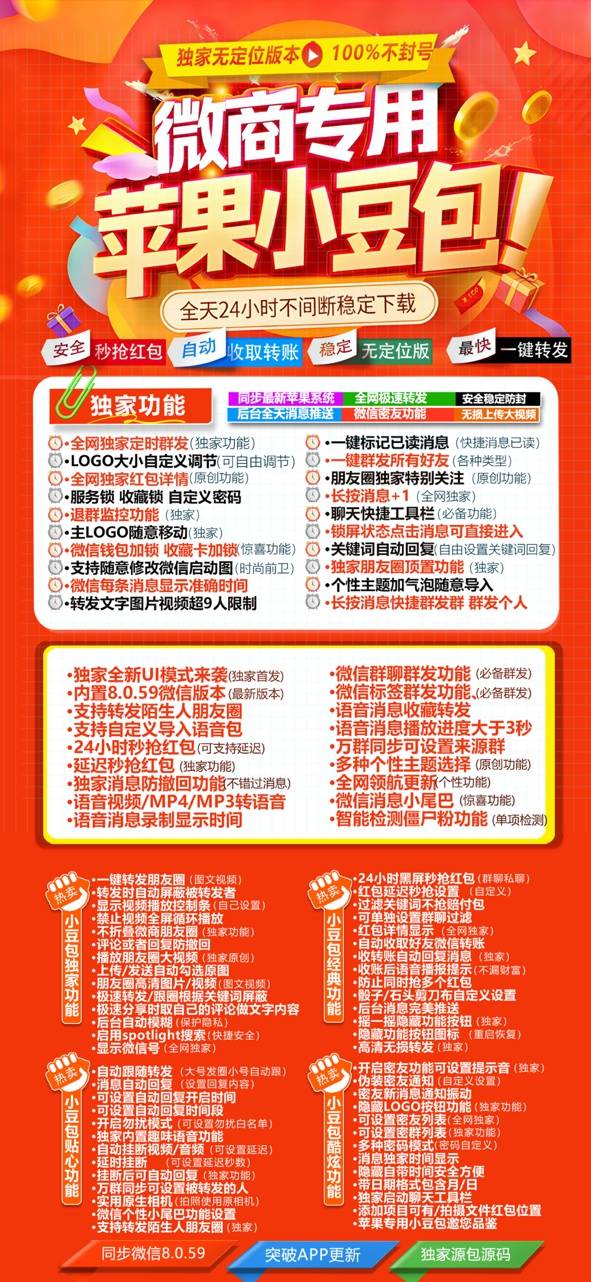 ios分身多开小豆包-朋友圈支持千兆大视频转发-激活码商城苹果多开汇总版 - 激活码授权购买指南