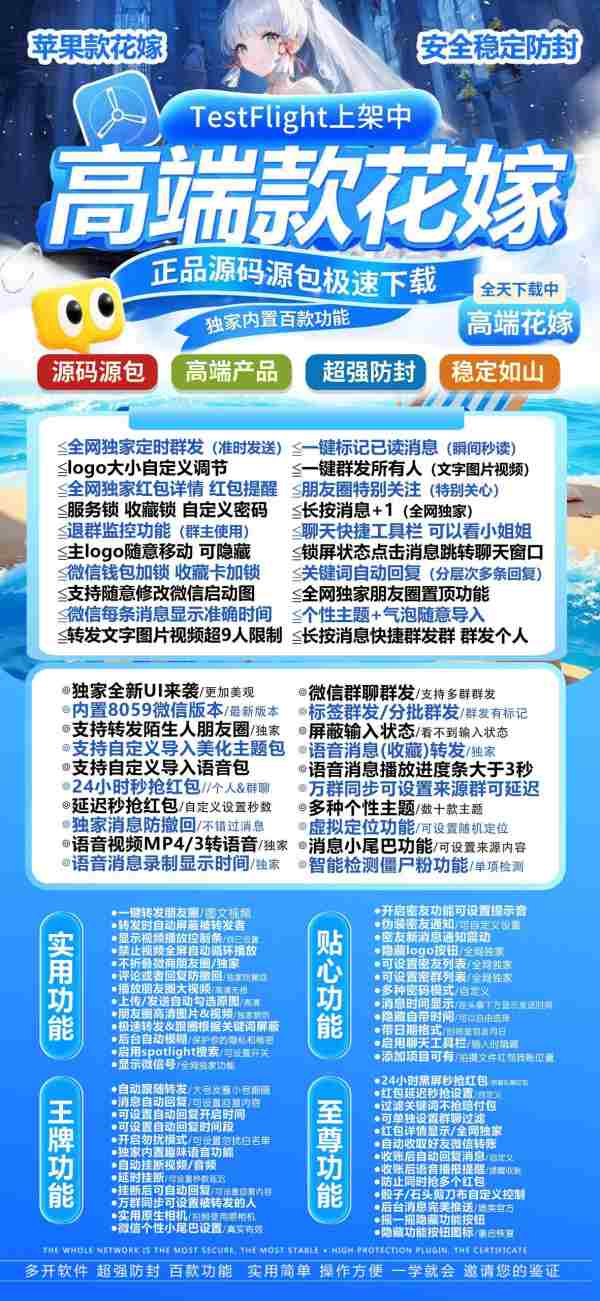 苹果多开版花嫁_苹果26系统兼容性极好-激活码商城版本震撼来袭 - 激活码授权购买指南