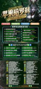 苹果多开版暗罗刹_苹果26系统兼容性极好-激活码商城版本震撼来袭 – 激活码授权购买指南