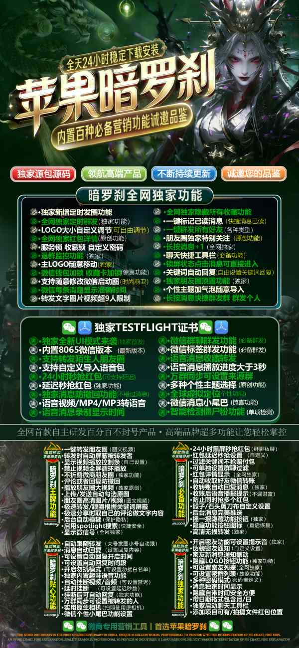苹果多开版暗罗刹_苹果26系统兼容性极好-激活码商城版本震撼来袭 - 激活码授权购买指南