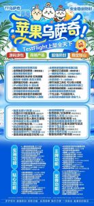 2026年2月10日苹果多开汇总 微信多开乌萨奇新品上市 – 激活码授权购买指南