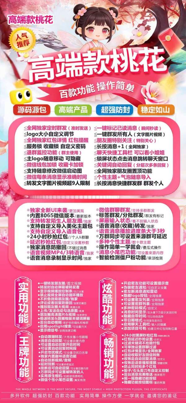 苹果多开桃花 VS 苹果初色-微商 那个支持激活那商城提马 - 激活码授权购买指南