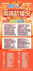 苹果多开福悦APP 激活码发卡网模式版本-支持24小时下载 – 激活码授权购买指南