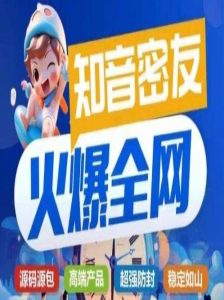 知音密友：隐藏好友+保护隐私，微信密友管理好帮手 – 激活码授权购买指南