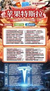 ios分身多开特斯拉-朋友圈支持千兆大视频转发-激活码商城苹果多开汇总版 – 激活码授权购买指南