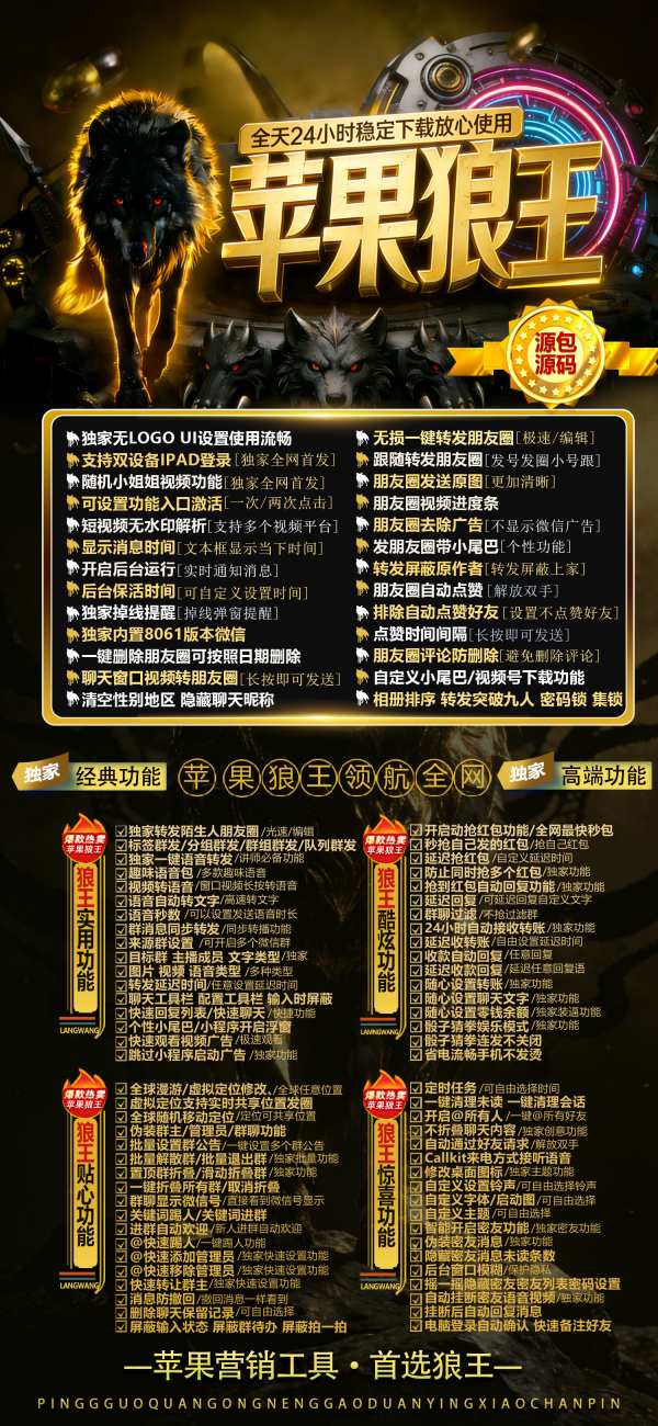 苹果多开版狼王_苹果26系统兼容性极好-激活码商城版本震撼来袭 - 激活码授权购买指南