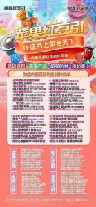 苹果红豆引官网-苹果红豆引兑换码-苹果红豆引邀请码 - 激活码授权购买指南