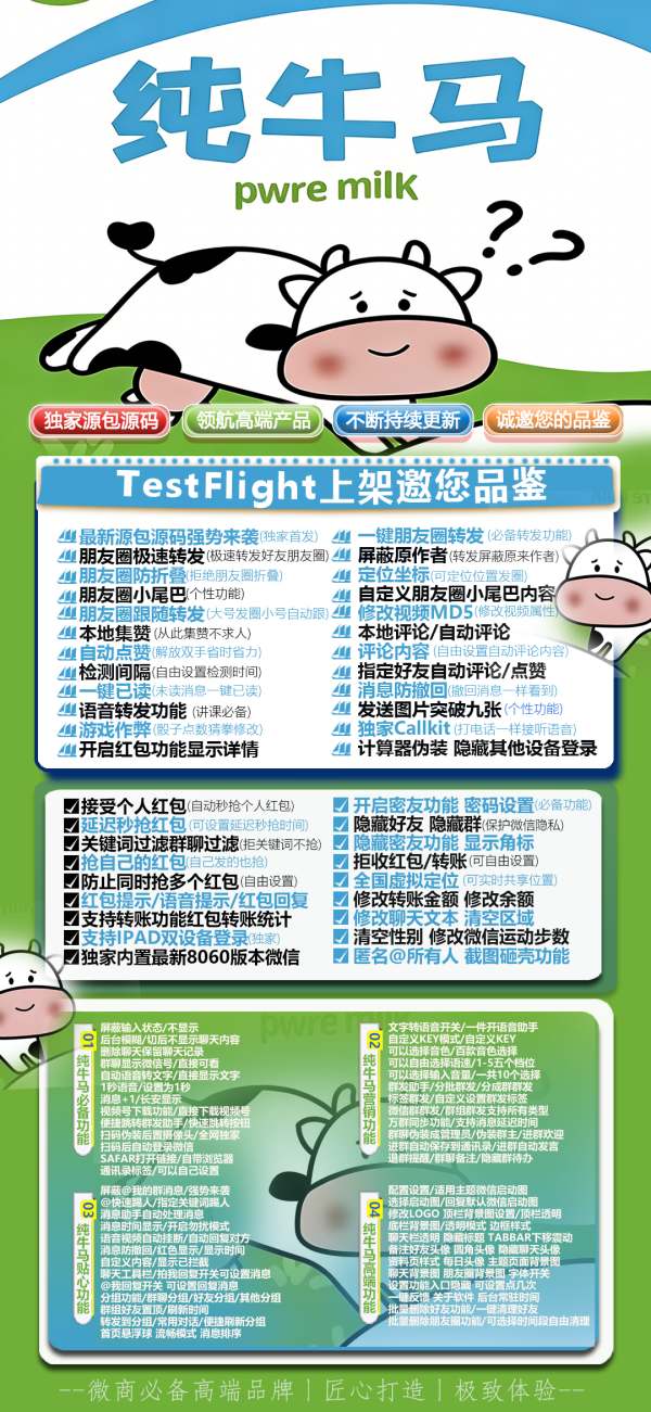 苹果微信分身老提示版本过低怎么办-实测纯牛马一键搞定登录难题 - 激活码授权购买指南