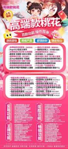 苹果多开分身桃花 直装版，如何才能实现更多开 – 激活码授权购买指南